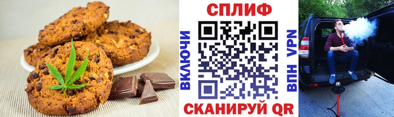 Еда ТГК марихуана  Бердск 