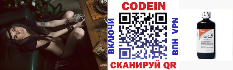 Кодеиновый сироп Lean Purple Drank  ссылка на мегу ССЫЛКА  Бердск  наркотики 
