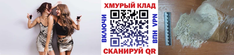 Героин Heroin  Бердск 