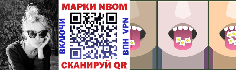 Марки NBOMe 1,8мг  MEGA вход  Бердск 